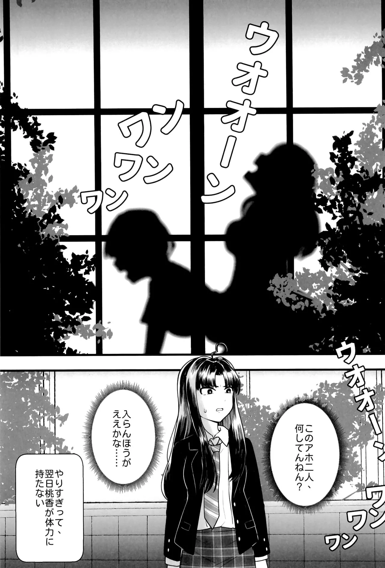 Shinkawasaki (Kari) Seiseikatsu - Page 29