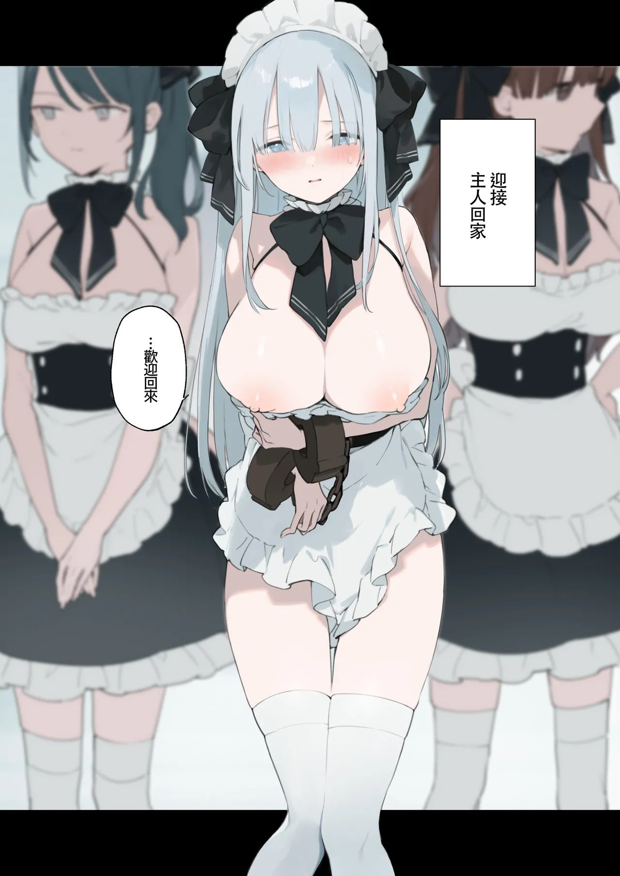Maid 2 (籠絡令嬢メイド堕ち续作） patreon更新中 - Page 37