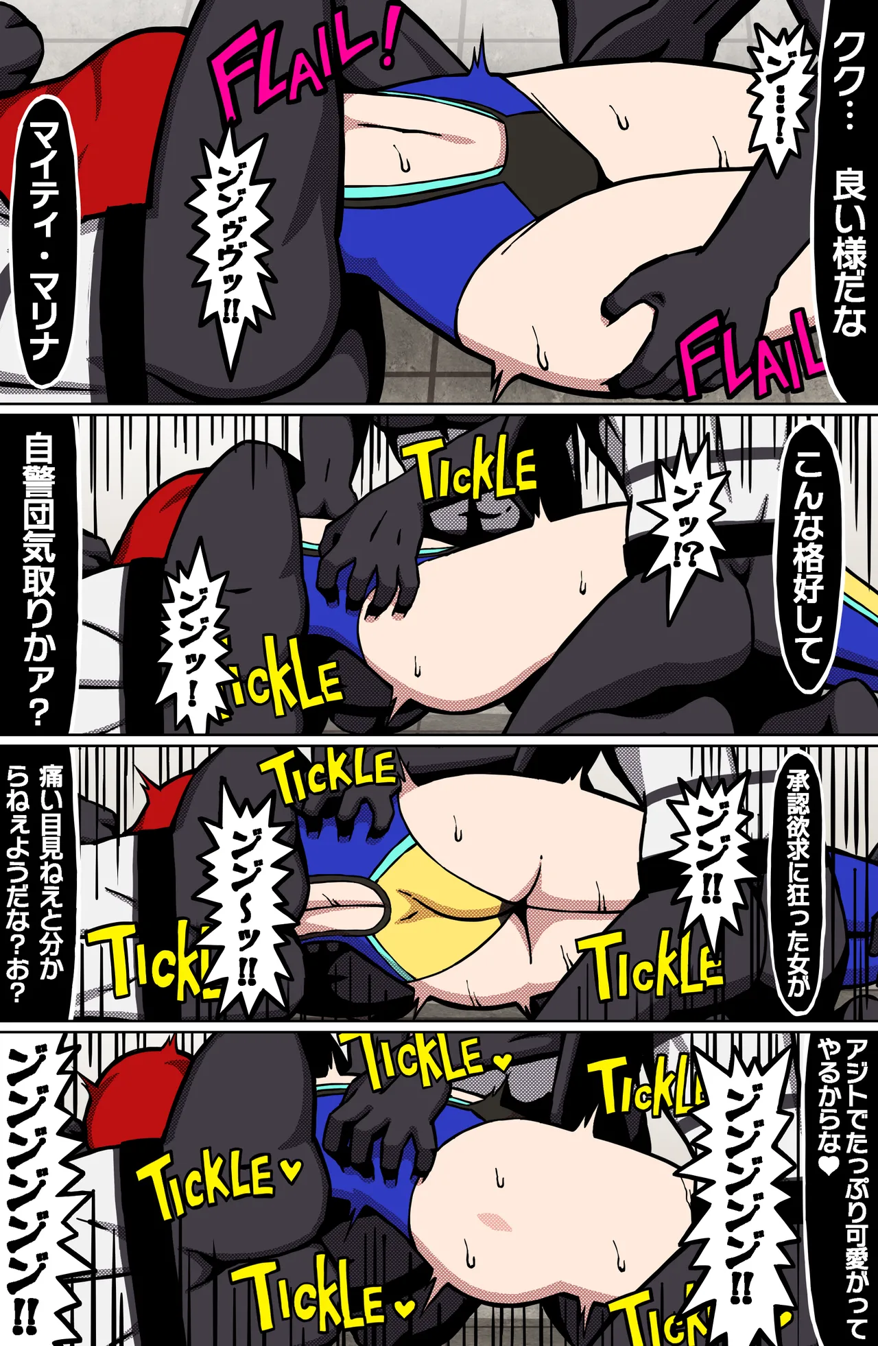 MIGHTY MALINA - Haitoku no Oobaahiito - Zenpen - Page 11