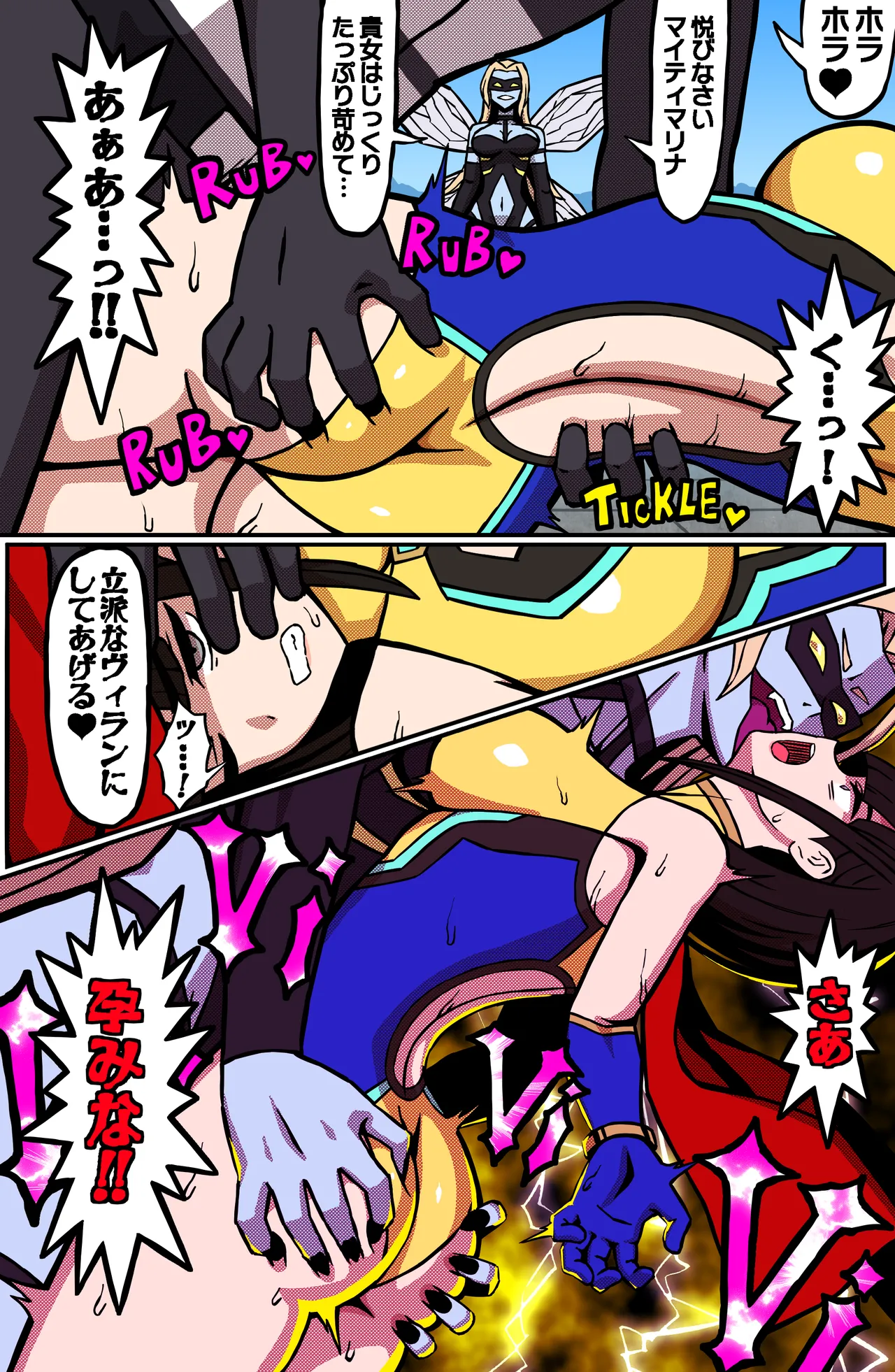 MIGHTY MALINA - Haitoku no Oobaahiito - Zenpen - Page 12