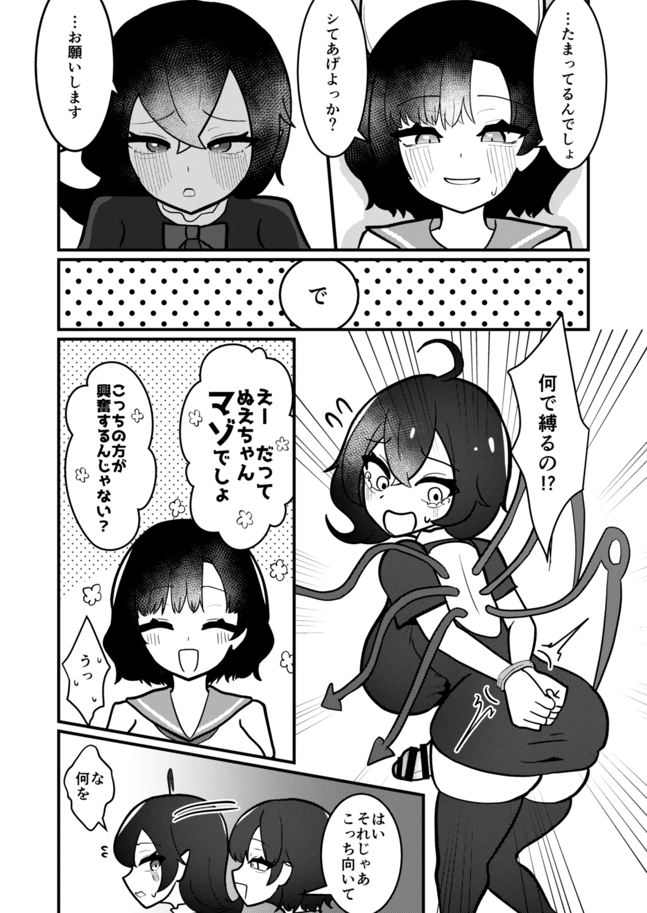 Muranue futanari seishori kiroku - Page 12