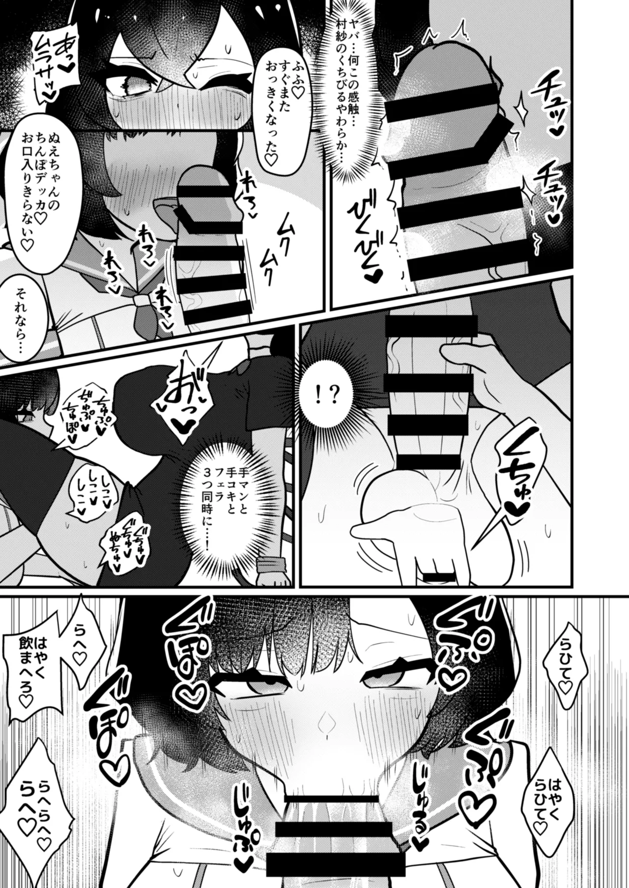 Muranue futanari seishori kiroku - Page 20