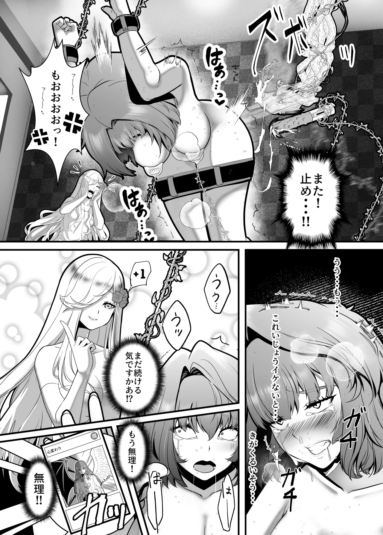 Kagayake! Kenja no Ero Penguin - Page 40