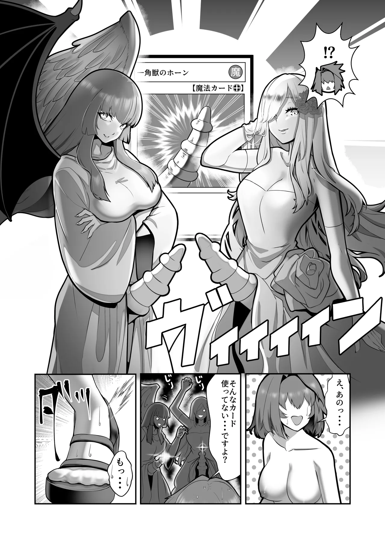 Kagayake! Kenja no Ero Penguin - Page 45