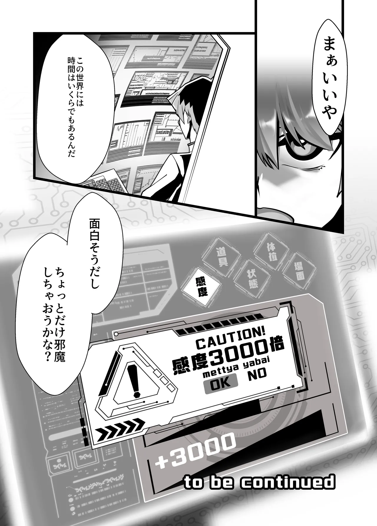 Kagayake! Kenja no Ero Penguin - Page 50