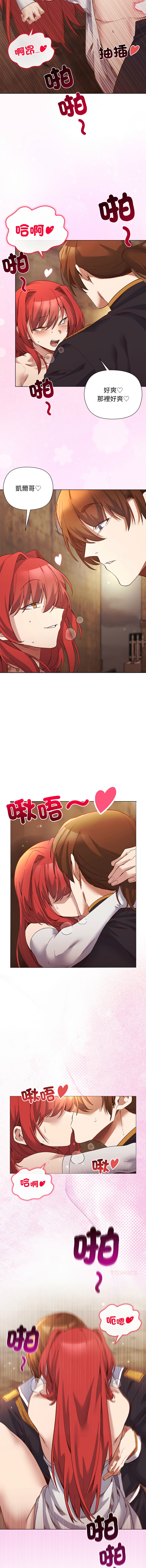 小姐由我来守护 | 小姐由我來守護 1-17 - Page 223