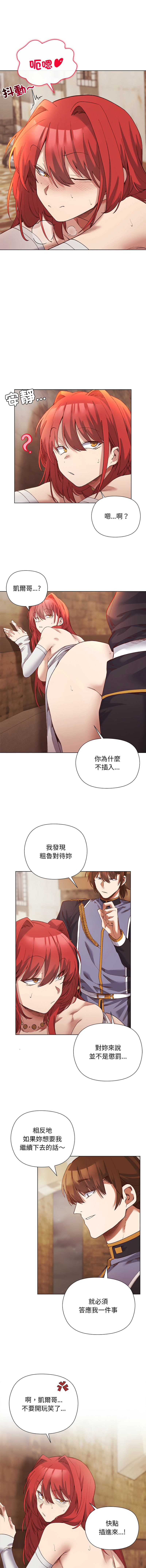 小姐由我来守护 | 小姐由我來守護 1-17 - Page 226
