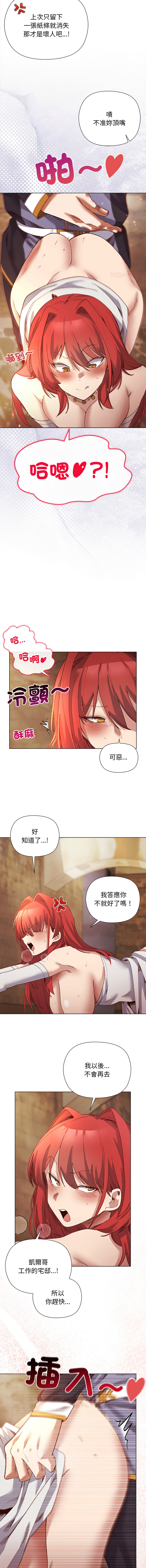 小姐由我来守护 | 小姐由我來守護 1-17 - Page 228