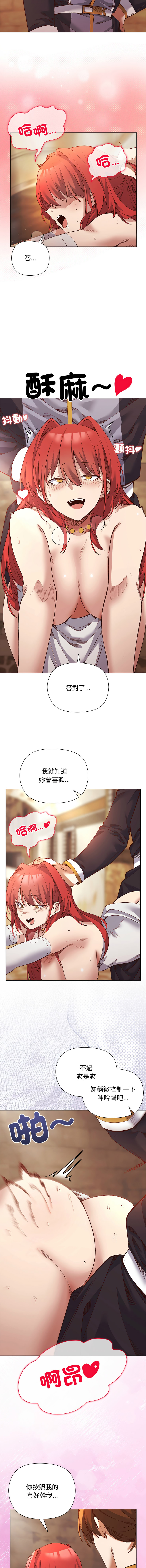小姐由我来守护 | 小姐由我來守護 1-17 - Page 233