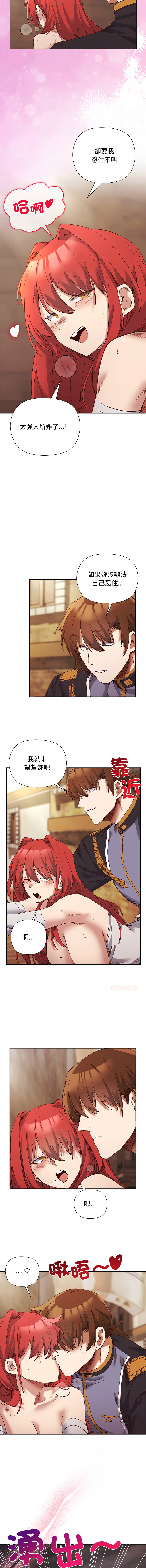 小姐由我来守护 | 小姐由我來守護 1-17 - Page 234