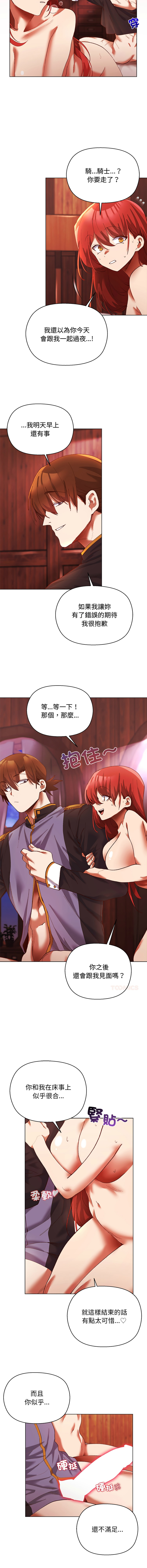 小姐由我来守护 | 小姐由我來守護 1-17 - Page 40