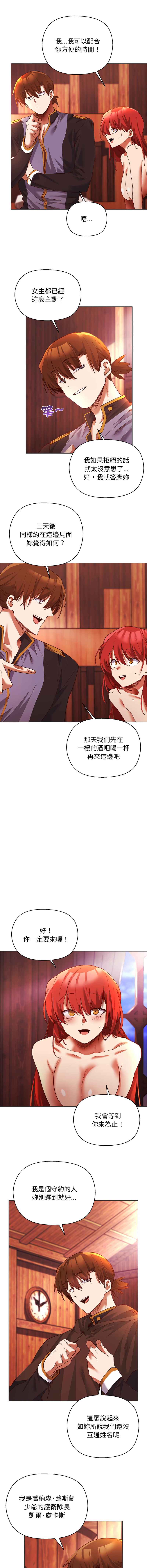 小姐由我来守护 | 小姐由我來守護 1-17 - Page 41