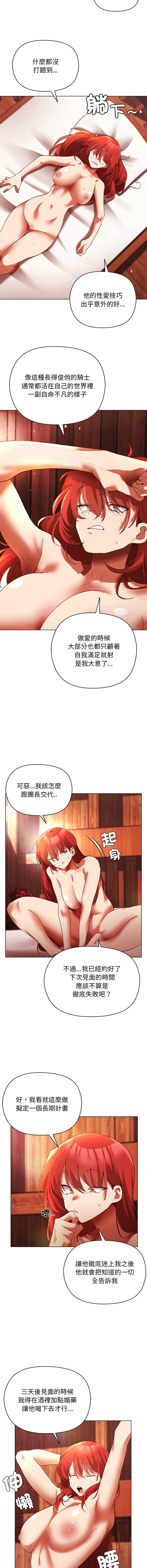 小姐由我来守护 | 小姐由我來守護 1-17 - Page 43
