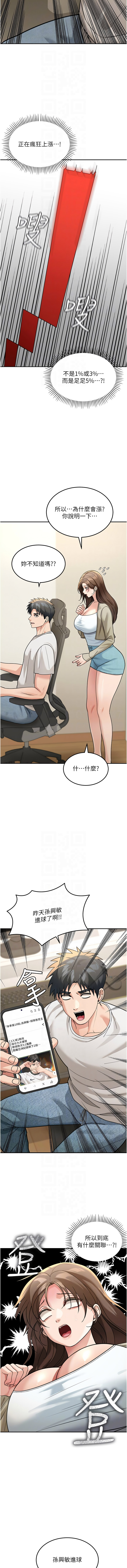 华尔街夜色 | 華爾街夜色 1-19 - Page 162