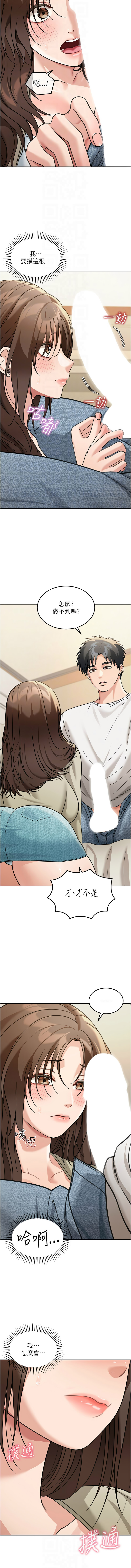 华尔街夜色 | 華爾街夜色 1-19 - Page 176
