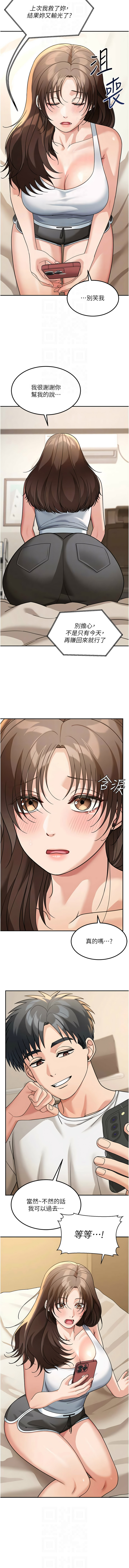 华尔街夜色 | 華爾街夜色 1-19 - Page 214