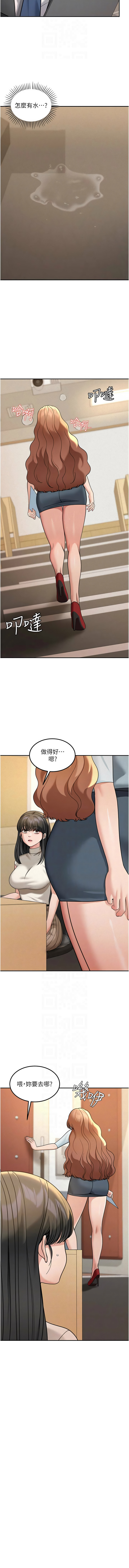 华尔街夜色 | 華爾街夜色 1-19 - Page 240