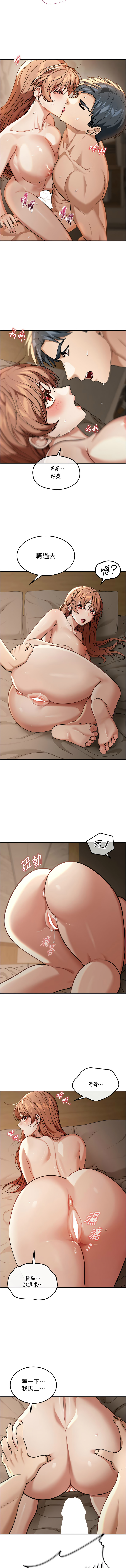 华尔街夜色 | 華爾街夜色 1-19 - Page 48