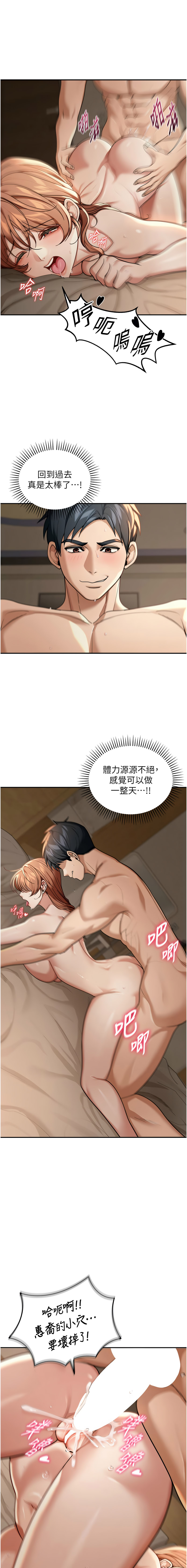 华尔街夜色 | 華爾街夜色 1-19 - Page 50