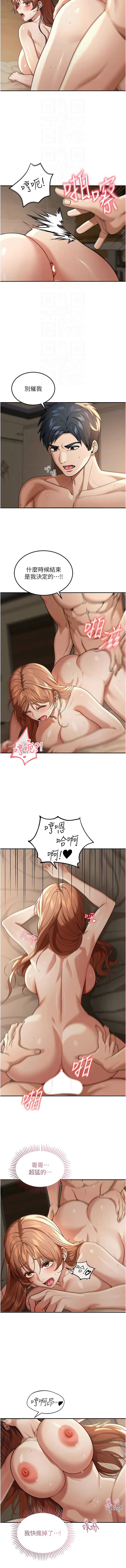 华尔街夜色 | 華爾街夜色 1-19 - Page 55