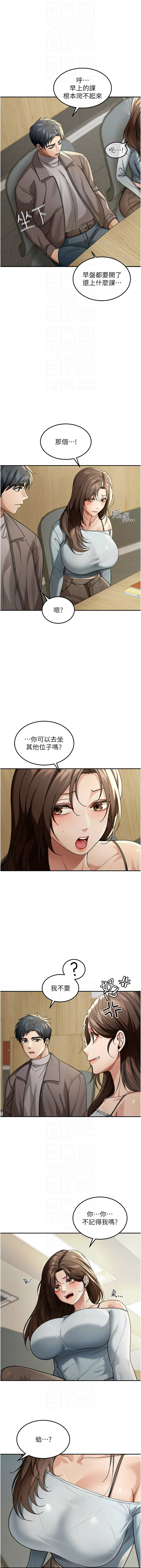 华尔街夜色 | 華爾街夜色 1-19 - Page 59