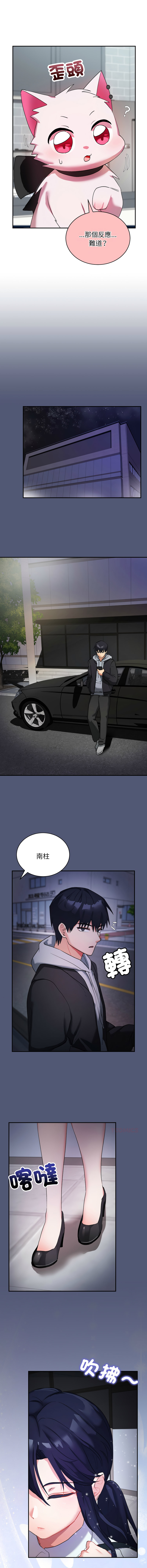 魔法少女退役后 | 魔法少女退役後 1-13 - Page 20