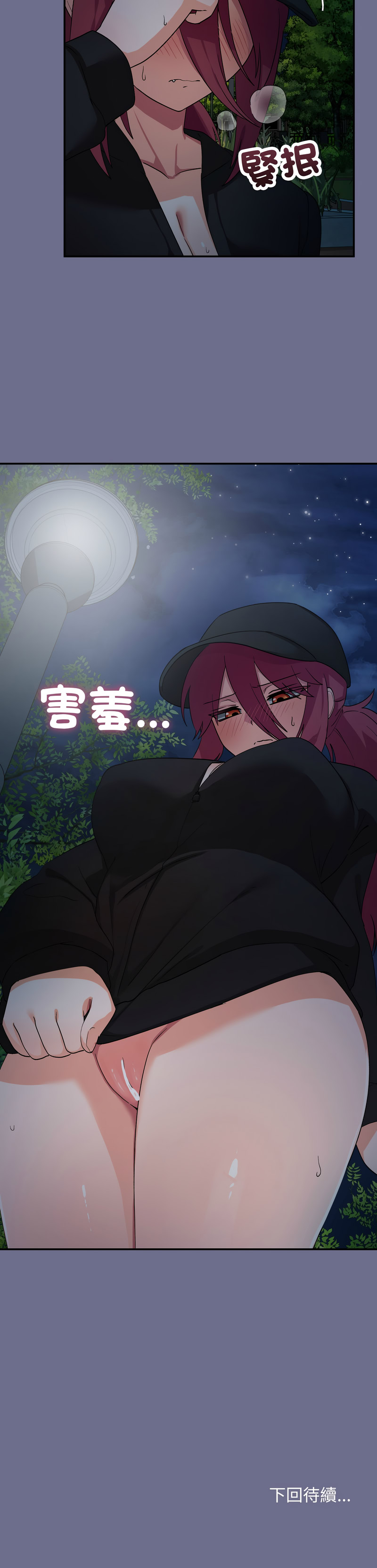 魔法少女退役后 | 魔法少女退役後 1-13 - Page 228