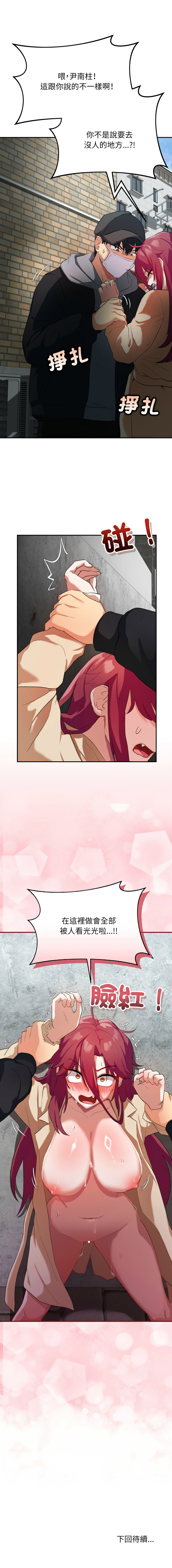 魔法少女退役后 | 魔法少女退役後 1-13 - Page 28