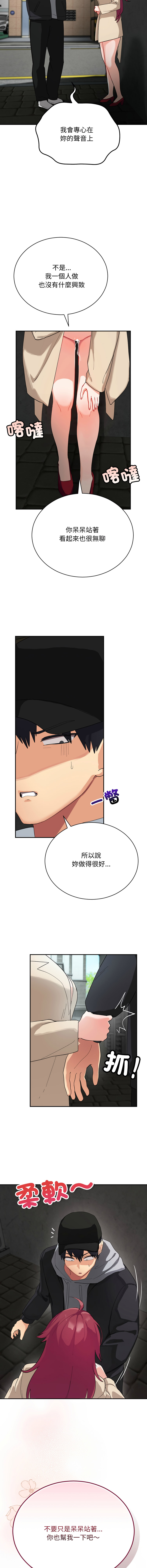 魔法少女退役后 | 魔法少女退役後 1-13 - Page 37
