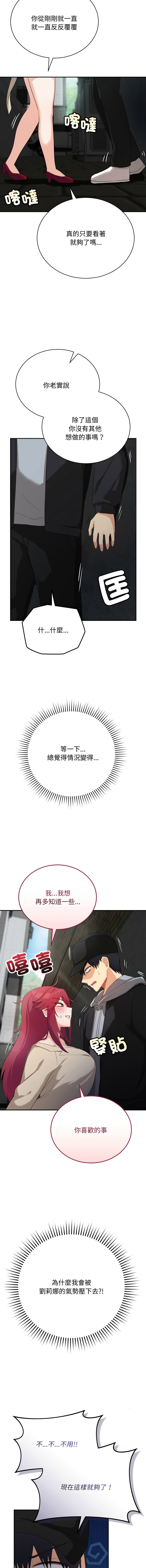 魔法少女退役后 | 魔法少女退役後 1-13 - Page 39