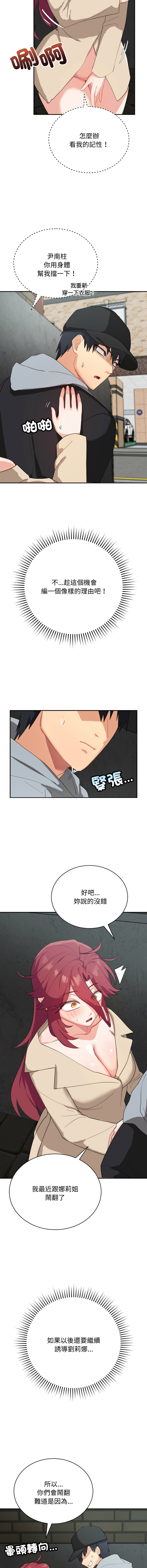 魔法少女退役后 | 魔法少女退役後 1-13 - Page 42