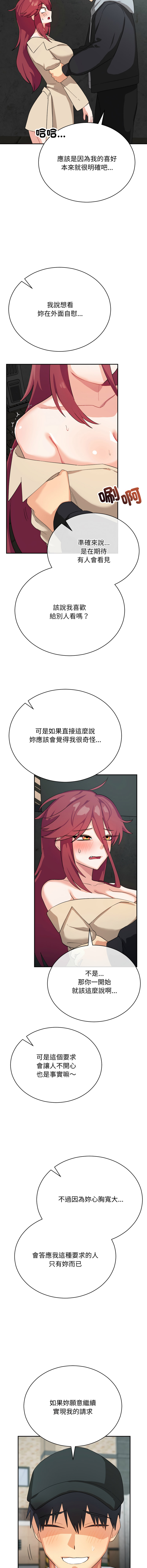 魔法少女退役后 | 魔法少女退役後 1-13 - Page 43