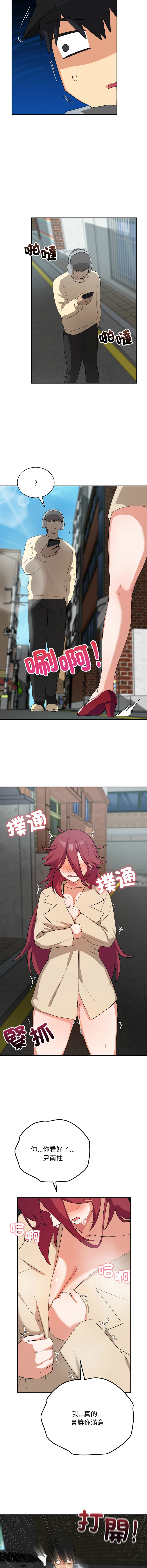 魔法少女退役后 | 魔法少女退役後 1-13 - Page 45