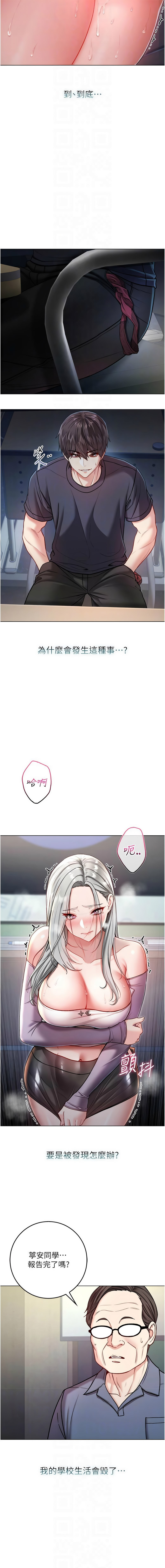 不纯吸血鬼 | 不純吸血鬼 1-14 - Page 176