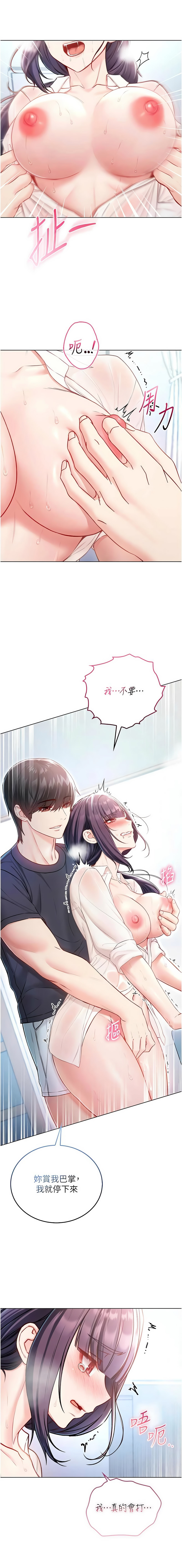 不纯吸血鬼 | 不純吸血鬼 1-14 - Page 198