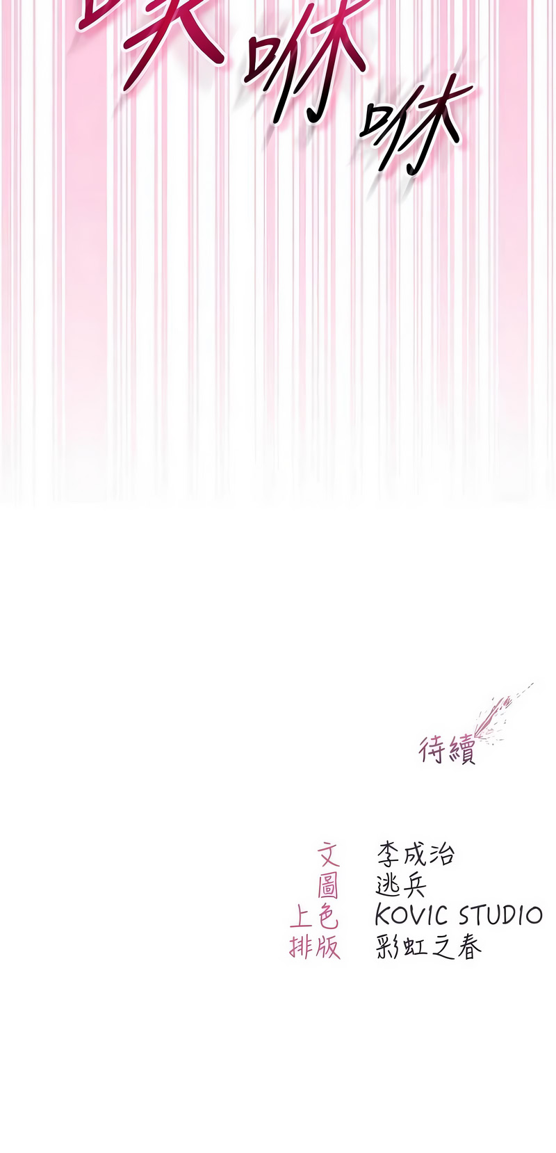 不纯吸血鬼 | 不純吸血鬼 1-14 - Page 202