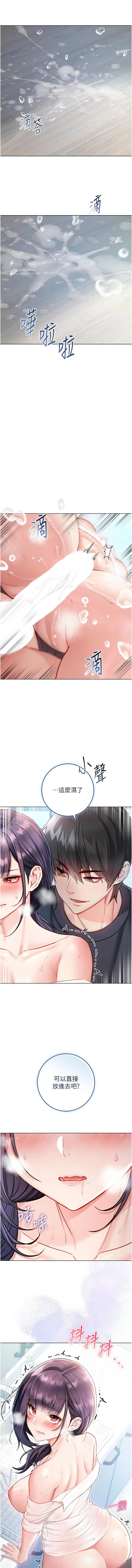 不纯吸血鬼 | 不純吸血鬼 1-14 - Page 205