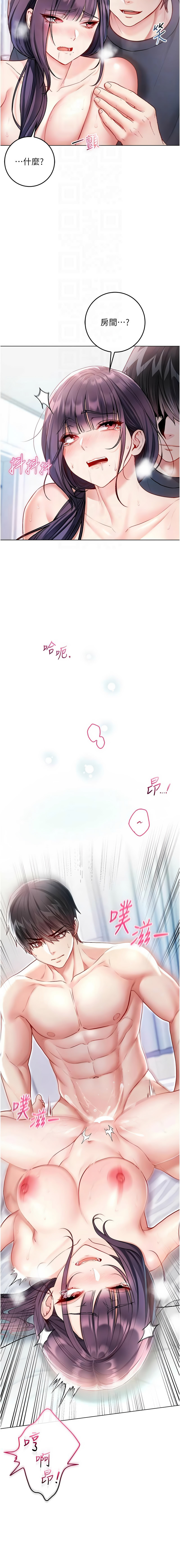 不纯吸血鬼 | 不純吸血鬼 1-14 - Page 214