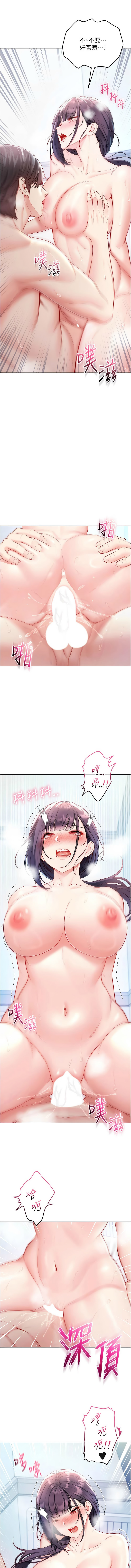 不纯吸血鬼 | 不純吸血鬼 1-14 - Page 226