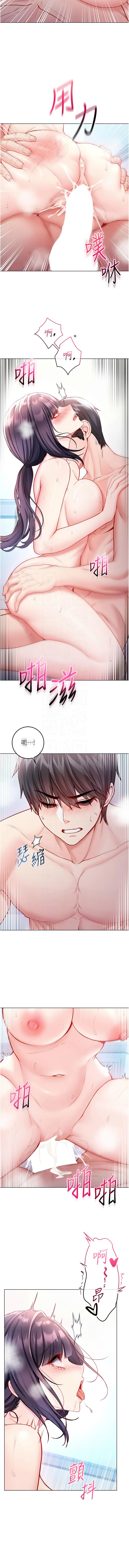 不纯吸血鬼 | 不純吸血鬼 1-14 - Page 230