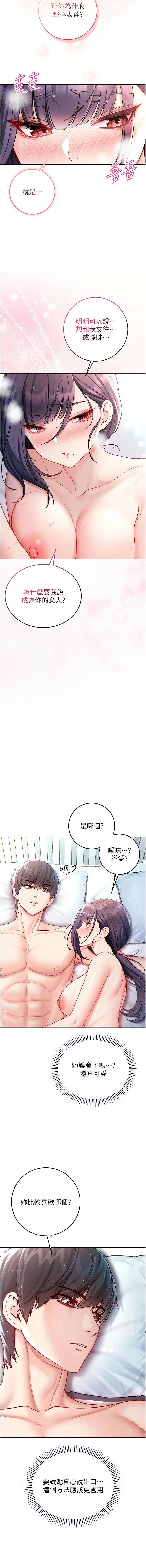 不纯吸血鬼 | 不純吸血鬼 1-14 - Page 233