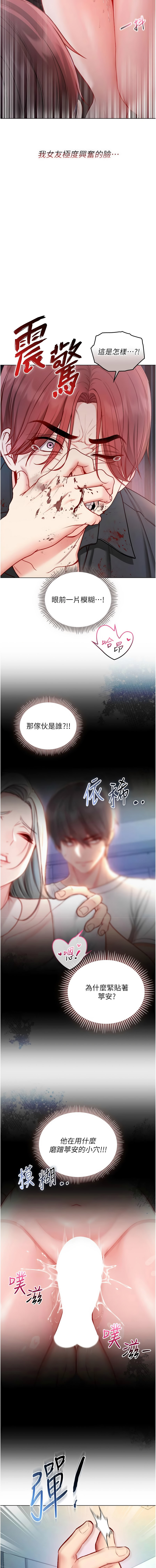 不纯吸血鬼 | 不純吸血鬼 1-14 - Page 266
