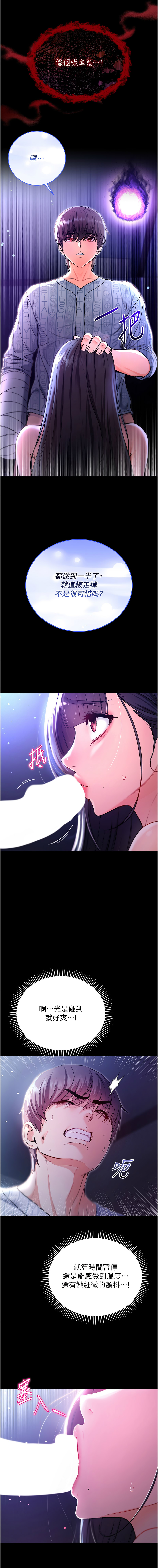 不纯吸血鬼 | 不純吸血鬼 1-14 - Page 51
