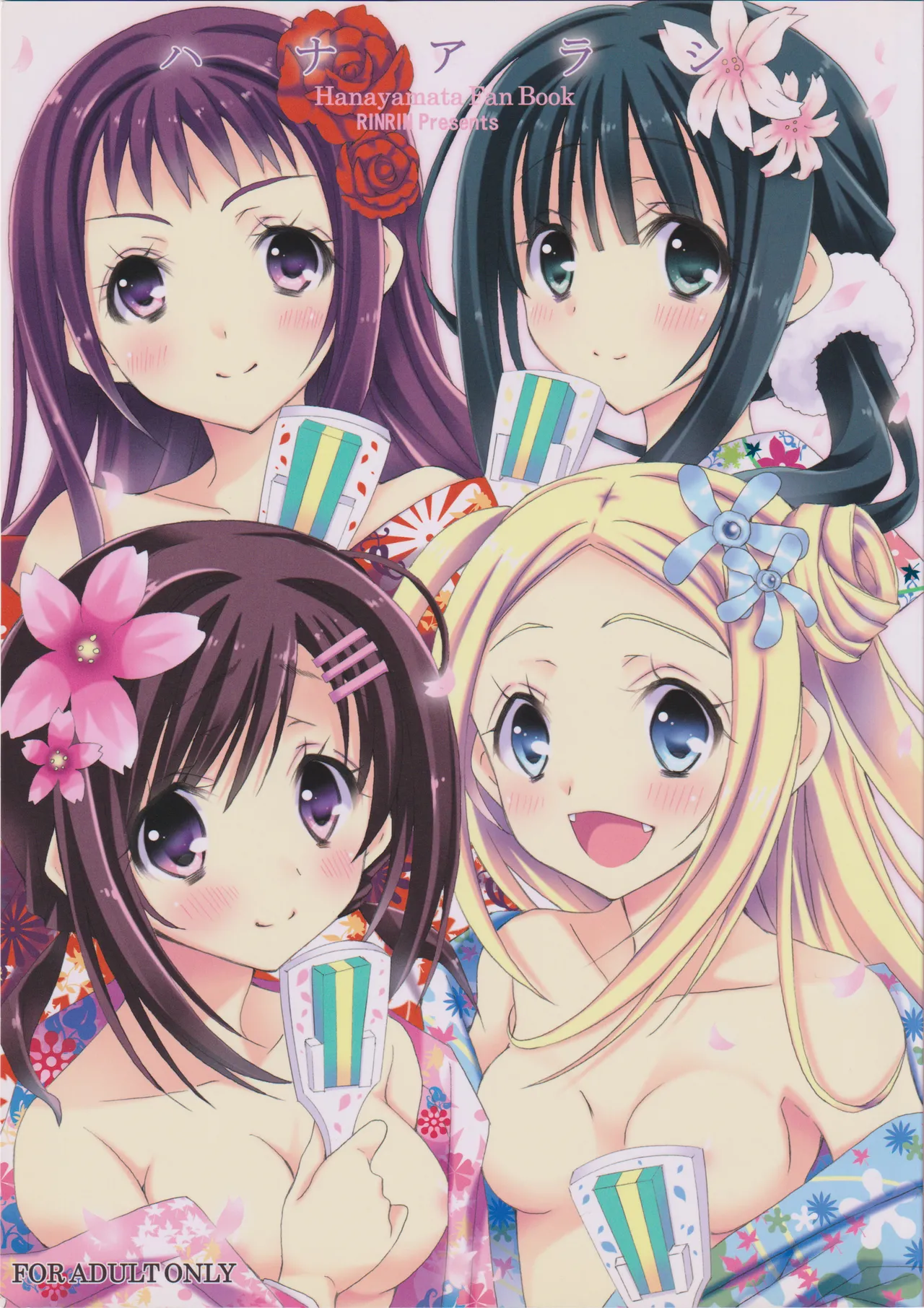 Page 1 of (C86) [RINRIN (RINRIN)] Hanaarashi (Hanayamata)