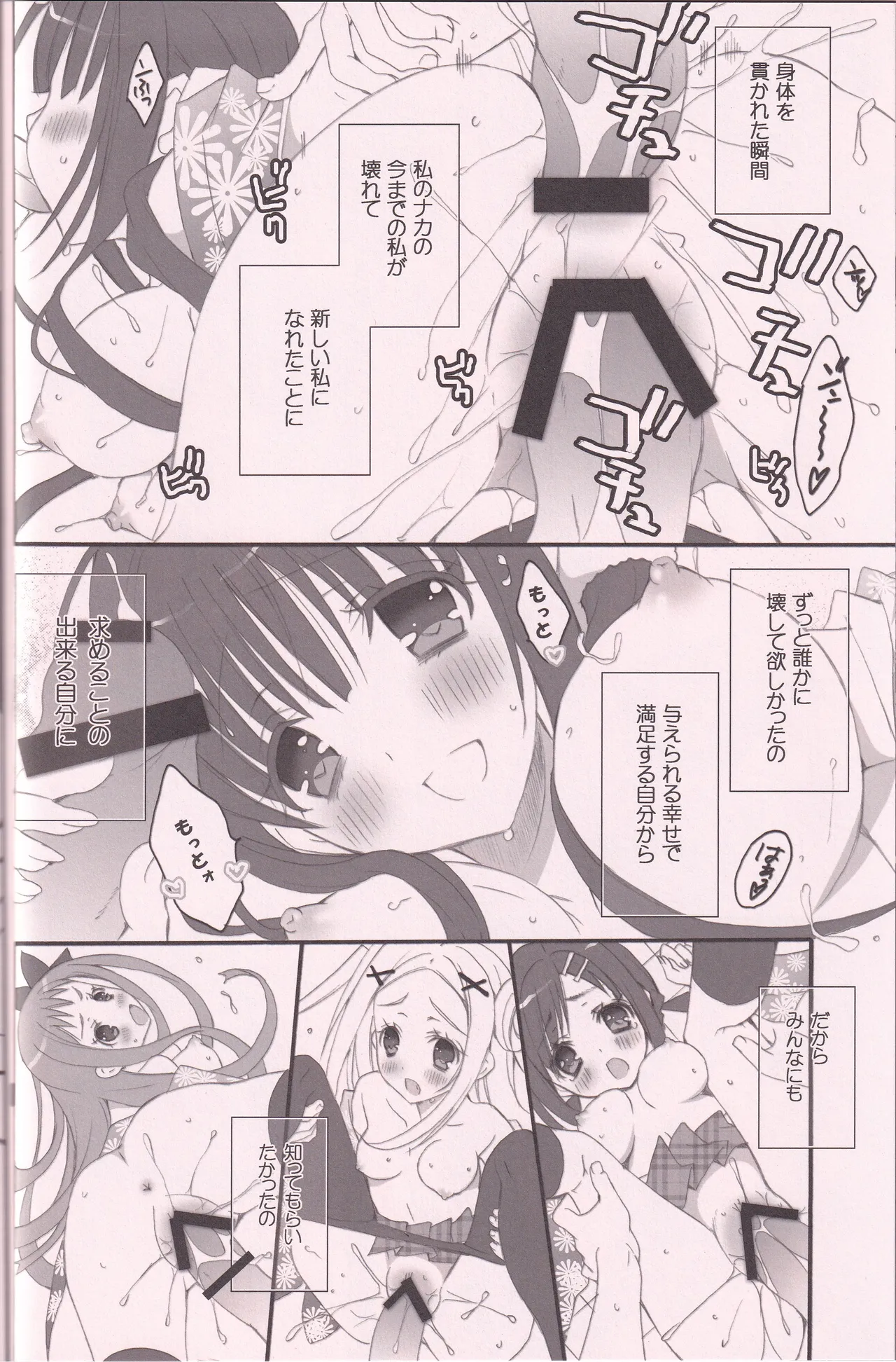 Hanaarashi - Page 17