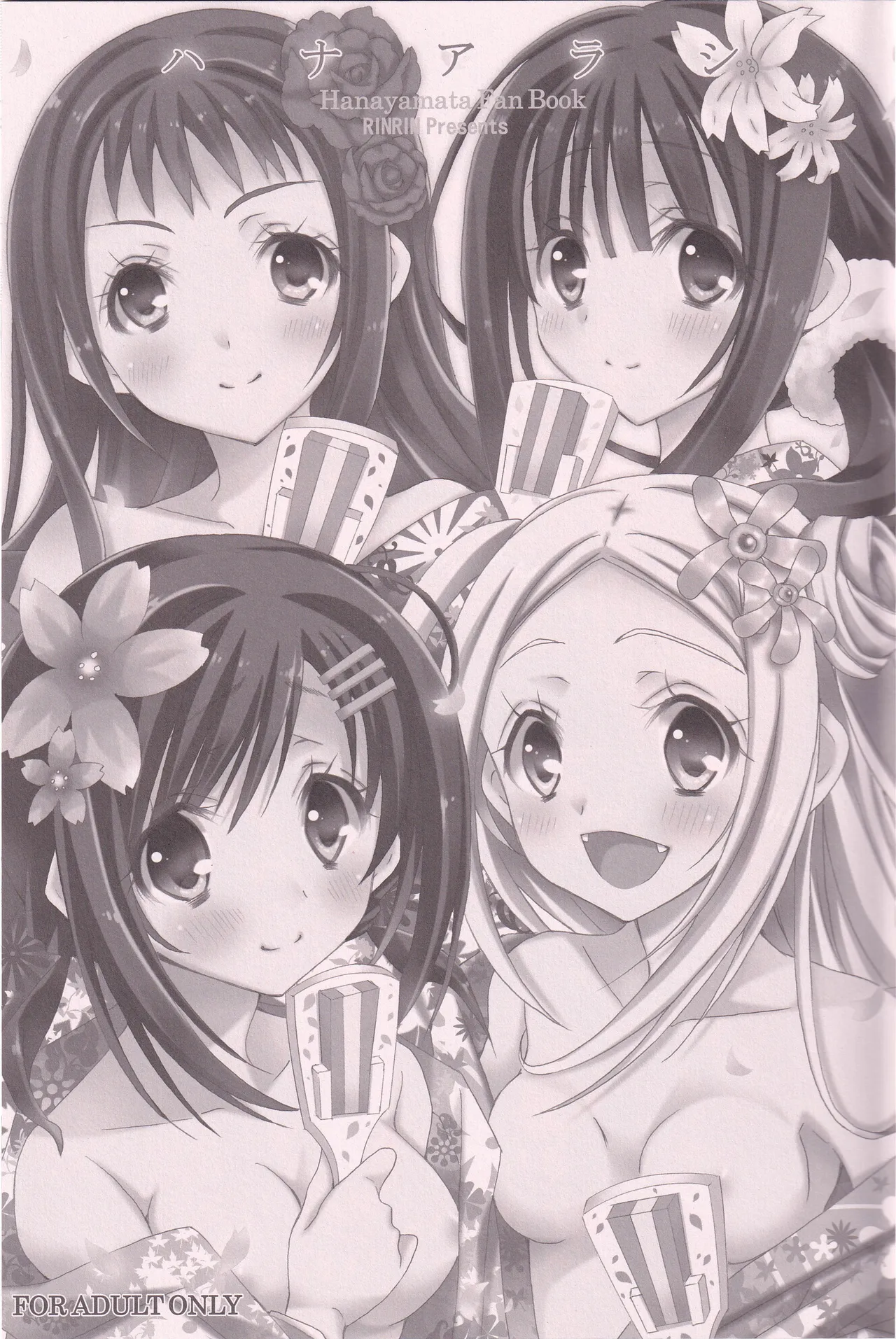 Page 2 of Hanaarashi