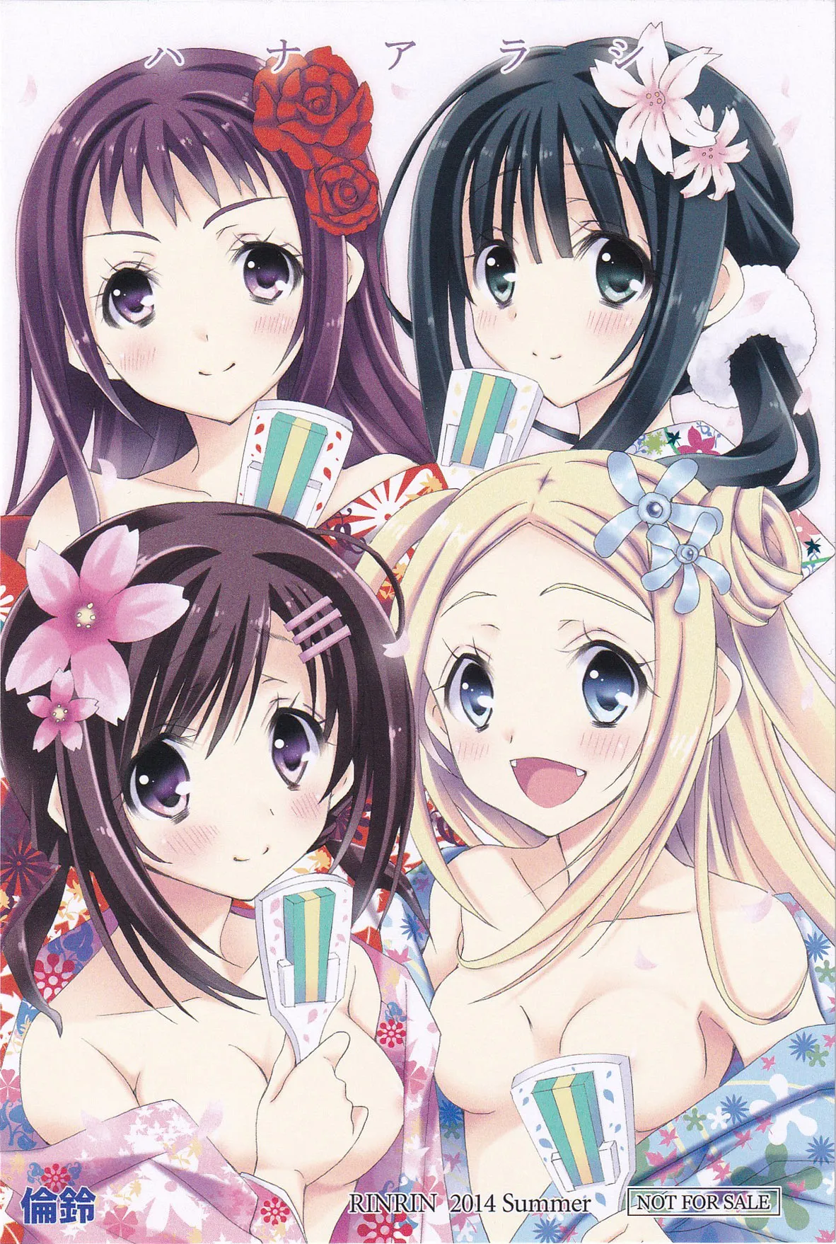 Page 23 of (C86) [RINRIN (RINRIN)] Hanaarashi (Hanayamata)