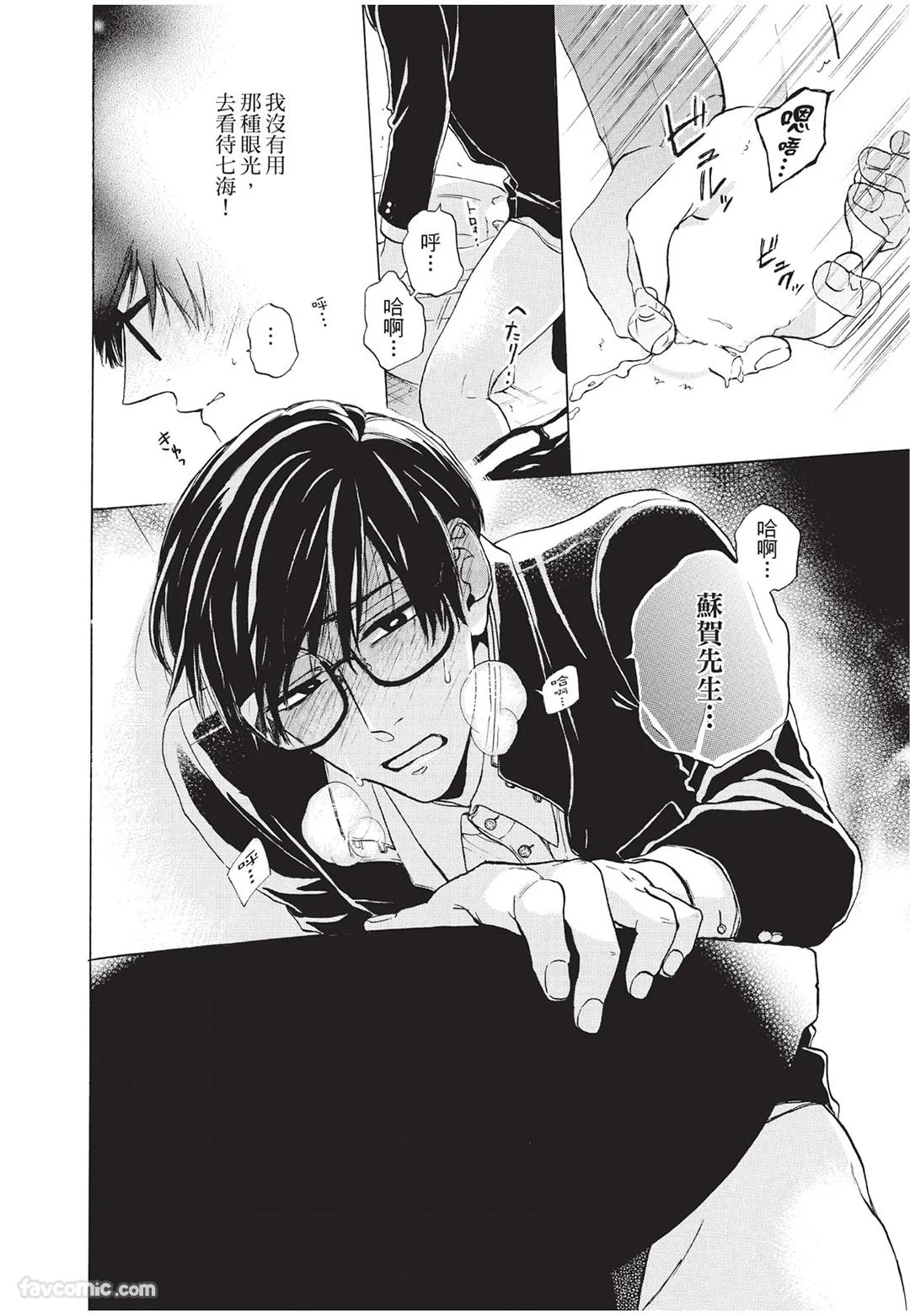 Kyuuai Releaser︱求爱诱发因子 - Page 147