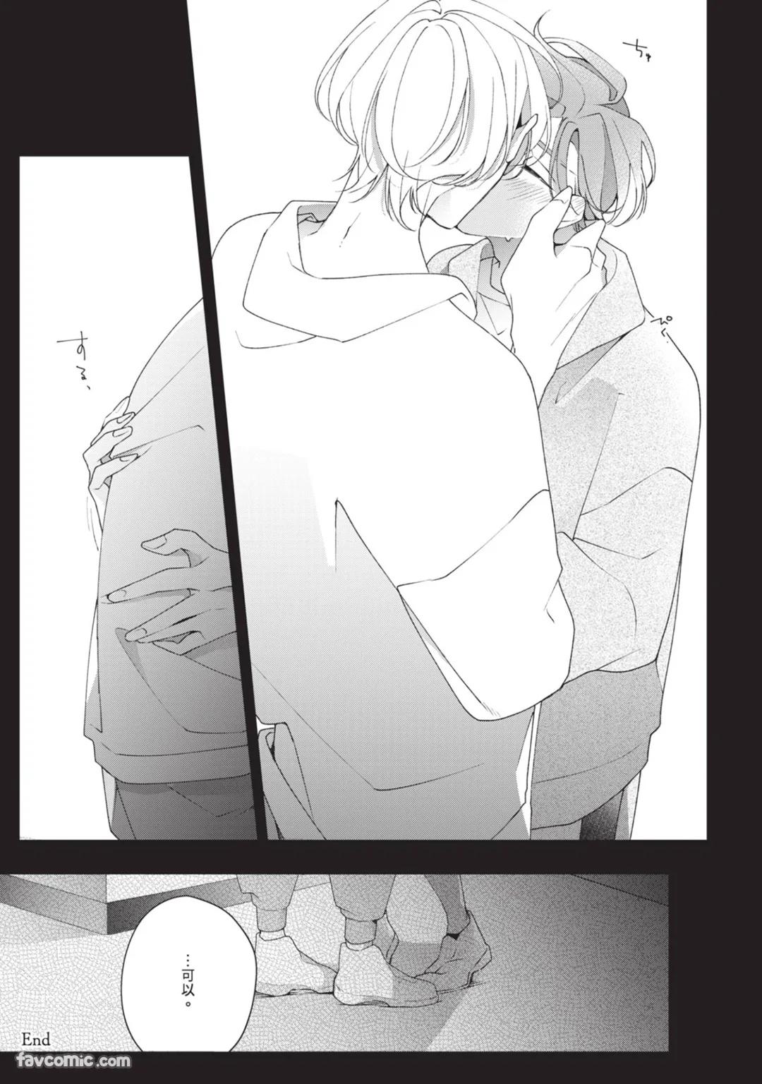 Honey Glaze Monopoly︱甜蜜糖衣独占欲 - Page 168