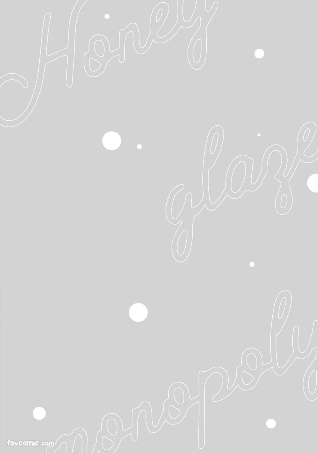 Honey Glaze Monopoly︱甜蜜糖衣独占欲 - Page 33